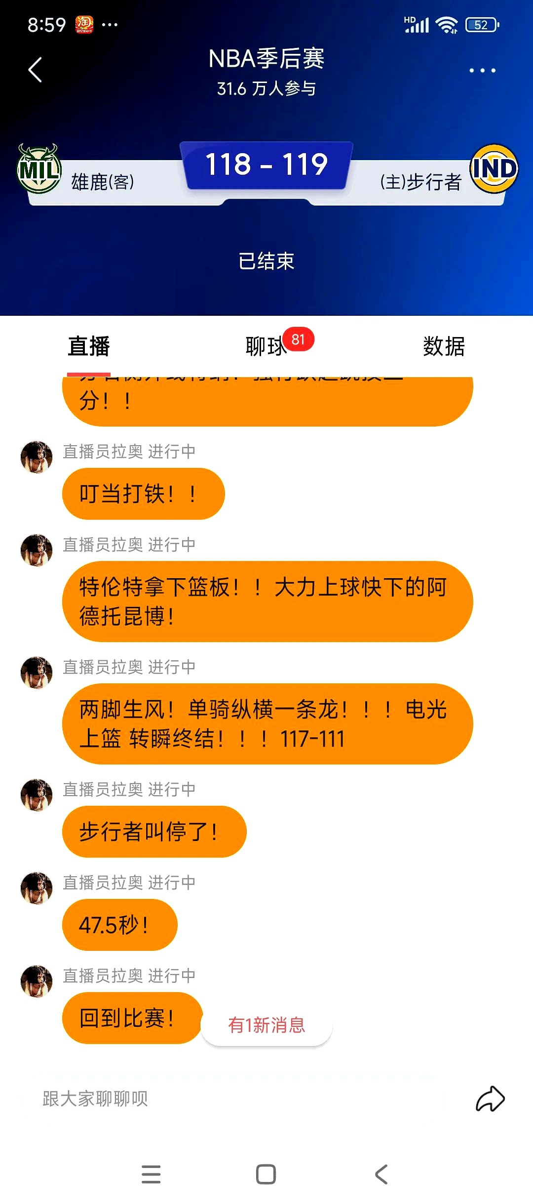 锐不可当首场状态出色，雄鹿观众沸腾！，JackeyLove重返赛场热度持续攀升的简单介绍